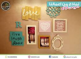 نماذج من اعمال سفير ارت للديكور لتشاهد جميع منتجاتنا بالاسعار و المقاسات قم بزياره موقعنا Www Saferart Com لمزيد من المعلومات راسلنا عل Decor Frame Home Decor
