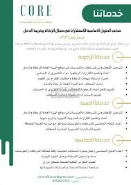 مكتب 20الحلول 20للضريبة 20والزكاة 20والمحاسبة Wiw List Core