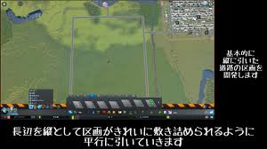 Cities Skylines 自家製地区開発メモ 02 道路敷設編 Nel Laboratory