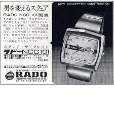 mashiko 渦 en instagram 今日の時計シリーズ やっと見つけたどーラドー 0 男を変えるスクェアなってフレーズどうよ ド 態な1970年代の大型スクエアケースのラドーncc101 ステンレスのド 態ブレ jaeger watch concept accessories