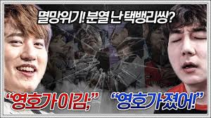 Discover more posts about 규현. ì´ì˜í˜¸ ê²½ê¸°ë³´ë‹¤ê°€ ë¶„ì—´ë‚œ íƒë±…ë¦¬ìŒê³¼ ê¹€íƒìš© ê¸°íƒ€ ìš°íˆ¬