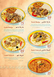 مطعم القرية النجدية المنيو وارقام التواصل وحسابهم في الانستقرام