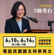 Image result for 蔡英文最護主權