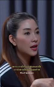 โตแล้วไม่อยากคบแบบเล่นๆ