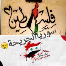 Download millions of videos online. Tornedo Mc Ft Reev Mc Ø³ÙˆØ±ÙŠØ§ ÙˆÙÙ„Ø³Ø·ÙŠÙ† 3 3 Ù‚Ù„Ø¨ ÙˆØ§Ø­Ø¯ ÙˆØ¬Ø±Ø­ ÙˆØ§Ø­Ø¯ ØªØµÙ…ÙŠÙ…ÙŠ Tornedo Mc Facebook