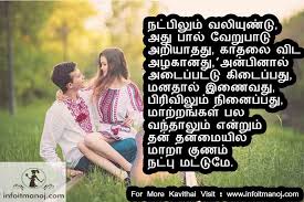 We did not find results for: Best Natpu Pirivu Kavithai Images In Tamil Best Tamil Kavithaigal à®š à®±à®¨ à®¤ à®¤à®® à®´ à®•à®µ à®¤ à®•à®³