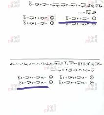 2 days ago · تداول امتحان مادة الجبر والهندسة الفراغية لطلاب شعبة علمي رياضة advertisements الأربعاء 14 يوليه 2021.3 ذو الحجة 1442 الجريدة الورقية 2sieu1kpsqc0nm