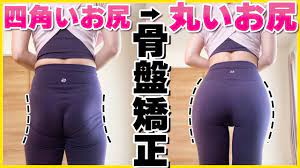 たった一回】朝やるだけで骨盤矯正＆丸いお尻に変える！美尻を作るヒップアップストレッチ - YouTube