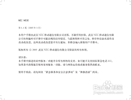 NEC N630手机使用说明书:[1]-百度经验