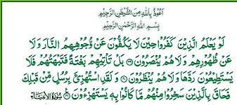 Surah ini dinamai juga dengan iqra' atau al qalam, menerangkan bahwa allah menciptakan manusia dari benda yang hina kemudian memuliakannya. à¦‡à¦¸à¦² à¦® à¦œ à¦¬à¦¨ 21 Al Anbiya The Prophets Ayat 39 41