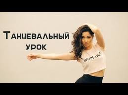 как научиться танцевать танец живота в домашних условиях видео Ya Nauchu Vas Tancevat Uroki Improvizacii Dlya Chajnikov Ot Yaursulakim Youtube Zumba Fitnes Fitnes Tancy