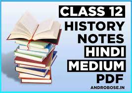 Jul 17, 2020 · chemistry notes for class 11 are prepared as per the syllabus of class xi.so you will get all the topics for class 11th physics. Class 12 History Notes In Hindi Pdf Download Free
