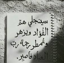 الصبر مفتاح الفرج حكم Wisdom Quotes