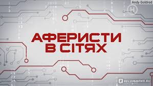 Вы находитесь здесь:блог александра шкудуна»аферисты/мошенники»аферисты в сетях: Aferisty V Setyah Aferisty V Setyah Postanovka Ili Pravda Moi Razmyshleniya Otzyvy Pokupatelej