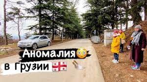 Описание и объяснение аномальной зоны:
