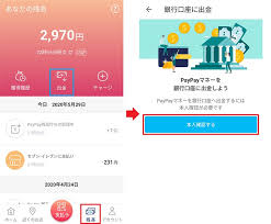 Paypay ペイペイ 残高を現金化する方法 ジャパンネット銀行なら出金手数料が無料 Otona Life オトナライフ Otona Life オトナライフ