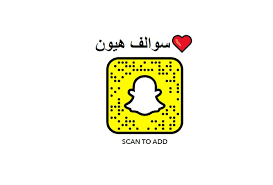 سناب سوالف هيون زواج راكان الحربي ولد هيون موسوعة المنهاج