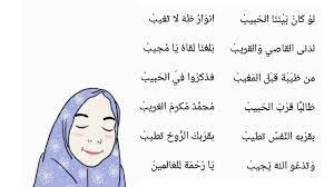 Emotional law kana bainanal habib hd english and malay translation lyrics.mp3. Lirik Qasidah Law Kana Bainanal Habib Lengkap Latin Terjemahannya