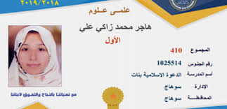 Check spelling or type a new query. Ù‚Ù†Ø§Ø© Ø§ÙƒØ³ØªØ±Ø§ Ù†ÙŠÙˆØ² Ù†Ù†Ø´Ø± Ø£Ø³Ù…Ø§Ø¡ ÙˆØ¯Ø±Ø¬Ø§Øª Ø£ÙˆØ§Ø¦Ù„ Ø§Ù„Ø«Ø§Ù†ÙˆÙŠØ© Ø§Ù„Ø¹Ø§Ù…Ø© 2019 ØµÙˆØ±