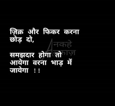 Pin By Juli On Ankahe Alfaaz Past Quotes Reality Quotes Memories Quotes