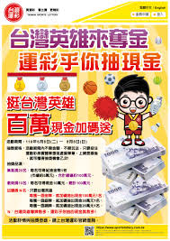 Check spelling or type a new query. è‡ºç£è‹±é›„æ±ºæˆ°æ±å¥§é‹å‹•å½©åˆ¸é–‹ç›¤åŠ›æŒº
