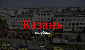 (город казань kzn.ru, 11 мая). Zeidrrju0fqqum