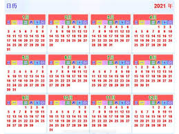 Many countries around the world that have ethnic chinese people celebrate chinese new year including america, canada, many european countries. 2 0 2 1 C H I N E S E P R I N T A B L E C A L E N D A R Zonealarm Results