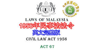 5, 1956 (disemak 1972), malaysia. 1956å¹´æ°'äº‹æ³•æ³•ä»¤ Malaysia Diy Info