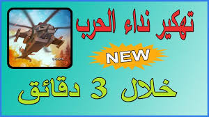 طريقه تهكير تيك توك من طرق واضمنها هي بأختراق الهاتف الذي تريد سرقه حسابه على تطبيق التيك توك وهاذه الطريقه تحتاج الى معرفه مسبقه في أختبار اختراق هواتف. Ù…ÙˆÙ‚Ø¹ ØªÙ‡ÙƒÙŠØ± Ù†Ø¯Ø§Ø¡ Ø§Ù„Ø­Ø±Ø¨3 Ø§Ø¶ØºØ· Ù‡Ù†Ø§ Ø¨Ø¹Ø¶ Ø§Ù„Ù…Ø¹Ù„ÙˆÙ…Ø§Øª Ø¹Ù† Ù„Ø¹Ø¨Ø© Ù†Ø¯Ø§Ø¡ Ø§Ù„Ø­Ø±Ø¨ 3 Ø§Ø¹Ù‚Ø¯ Ø§Ù„ØªØ­Ø§Ù„ÙØ§Øª Ø¨ÙŠÙ† Ø§Ù„Ø¥Ù…Ø¨Ø±Ø§Ø·ÙˆØ±ÙŠØ§Øª ÙˆÙ‚Ù… Ø¨Ù‚ÙŠØ§Ø¯Ø© Ø¬ÙŠÙˆØ´Ùƒ ÙÙŠ Feelings Quotes Feelings Quotes