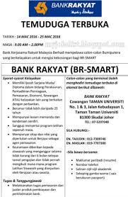 There will be several fees and charges to be paid when applying for a personal loan from bank rakyat. Temuduga Terbuka Di Bank Rakyat Mac 2016