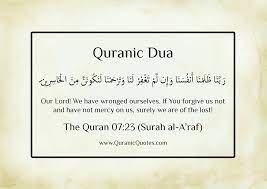 Discover a experience tailored to your part of the world.made for the people of the internet with somewhere in wonderful copenhagen. Quranic Dua 14 Surah Al A Raf Quranic Quotes