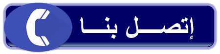 جلي وتلميع رخام وبلاط في ينبع مؤسسة الإحتراف لجلي وتلميع الرخام والبلاط في ينبع بأحدث الطرق والاجهزة والمعدات و خبراء جلي وتلميع الرخام والبلاط بينبع نتميز بالإحترافية على جميع انواع البلاط