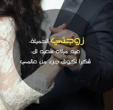 We did not find results for: Ø¹ÙŠØ¯ Ù…ÙŠÙ„Ø§Ø¯ Ø²ÙˆØ¬ØªÙŠ