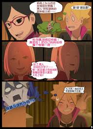 Page 3 - [nyx]borutos birthday clash（naruto）（流木个人汉化） — akuma.moe