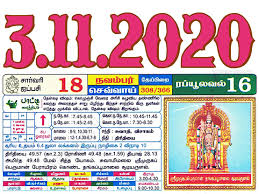 Tamil Monthly Calendar 2020 Tamil Calendar 2020 To 2009