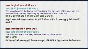 ਪੰਜਾਬੀ) is the native language of the punjab regions in the indian subcontinent. Ragazzi Meaning In Punjabi Man Translations