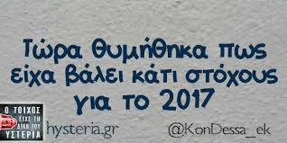 Ελάτε μαζί μας να γιορτάσουμε τη νέα χρονιά!!!αν θέλετε να μάθετε πως κάνω την τυροσαλάτα μου και τη λαχταριστή μου τηγανιά που λιώνει στο στόμα, είστε στο. Paramonh Prwtoxronias 10 3ekardistikes Eortastikes Fwtografies Neolaia Gr