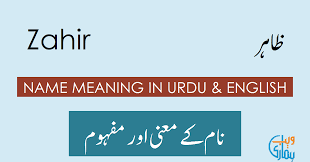 Zahir Name Meaning Zahir Meaning Definition Muslim Boy Name