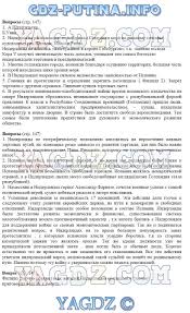 решебник по истории нового времени 7 класс юдовская баранов ванюшкина Gdz 7 Klass Istoriya Uchebnik Yudovskaya Vanyushkina Onlajn Reshebnik Komplekt