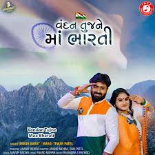 Umesh Barot: albums, songs, concerts | Deezer