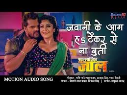 Pin On Bhojpuri Song Lyrics