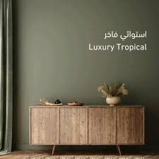 استوائي فاخر Luxury Tropical Video In 2021 Home Decor Decor Furniture