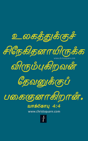 Tamil Christian Wallpaper Tamil Bible Wallpaper Mobile Christian Tamil Wallpaper Tamil Bible Words Tamil Bible Bible Words