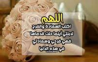 العثور على حبك الحقيقي هو نعمة سماوية، أتمنى لكما الصحة والسعادة وحياة مليئة بالمحبة والرومانسية التي لا تنتهي. ØªÙ‡Ù†Ø¦Ø© Ø²ÙˆØ§Ø¬ Ø³ÙˆØ¯Ø§Ù†ÙŠØ© Ù„ÙŠØ¯ÙŠ Ø¨ÙŠØ±Ø¯