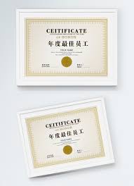 The award the president's employee of the year award will be presented to one system administration employee in recognition and appreciation of exceptional job performance. Golden Employee Of The Year Award Template Image Picture Free Download 400538452 Lovepik Com