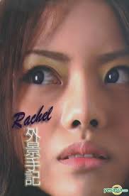 YESASIA: Rachel Wai Jing Shou Ji