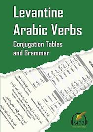 Ebook Levantine Arabic Verbs Conjugation Tables And Grammar