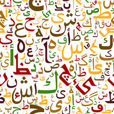 Check spelling or type a new query. Learning To Write The Arabic Alphabet Arabic Online