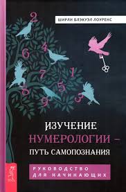 Когда вы узнаете число вашего мужчины, вы можете начать анализировать его особенности и характеристики, связанные с этим числом. Например, если его число 1, то он обладает лидерскими качествами, стремится к самостоятельности и нестандартным идеям. Если число 2, то он оказывается дипломатичным и более сбалансированным. А число 3 указывает на творческий и яркий характер. Таким образом, нумерология помогает разгадать тайны личности вашего мужчины и понять его лучше.