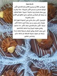 Pin By Assil On Gateaux Food Recipies Baking Recipes Algerian Recipes
